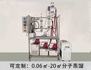 實(shí)驗(yàn)室0.06平方玻璃分子蒸餾 緊湊型 桌面型